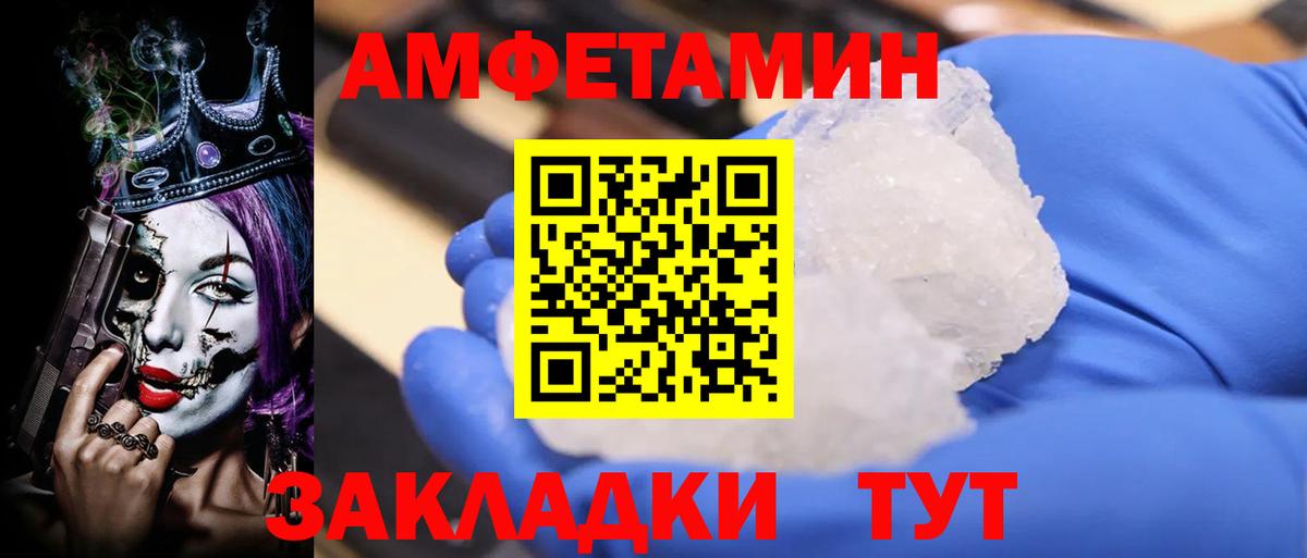 Амфетамин VHQ Моршанск