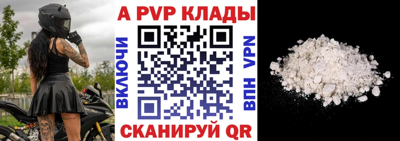 Alpha PVP Соль  Моршанск 
