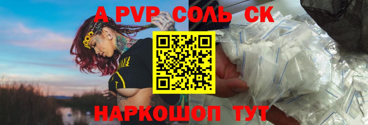 MDMA  Бошки Шишки  Моршанск  Мефедрон кристаллы  Кокаин  ГАШИШ  A PVP СОЛЬ кристаллы 
