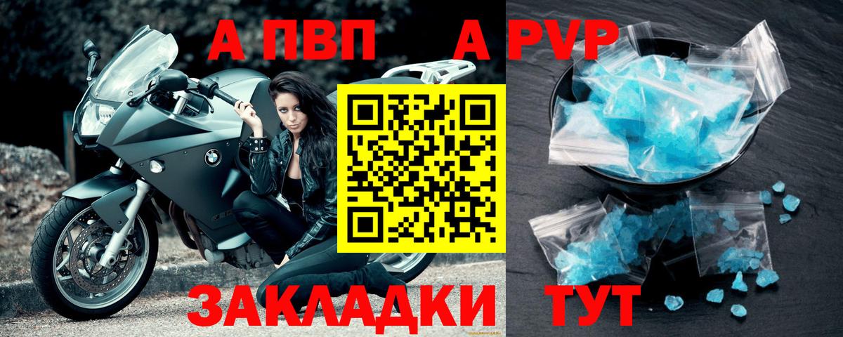 Alpha PVP СК КРИС Моршанск