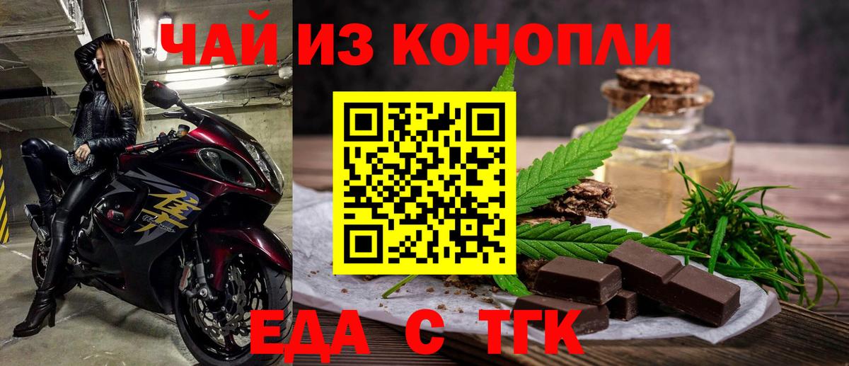 Печенье с ТГК конопля Моршанск