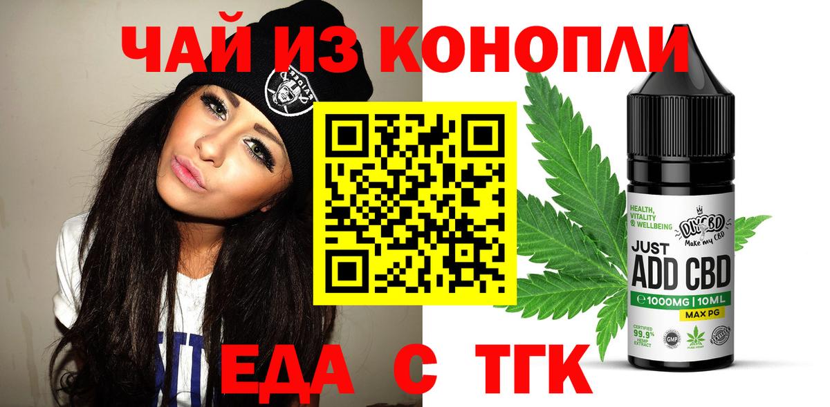 Cannafood марихуана  Моршанск 