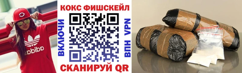 мега сайт  Моршанск  сайты даркнета телеграм  где продают   КОКАИН Fish Scale 