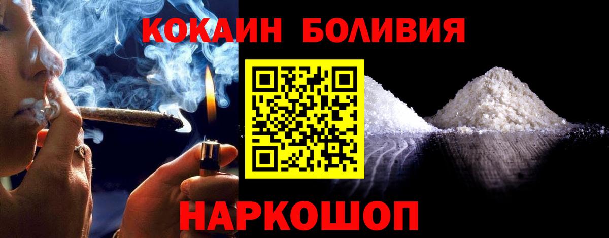 Кокаин 98%  купить наркоту  COCAIN Боливия  Моршанск  Вход с VPN 