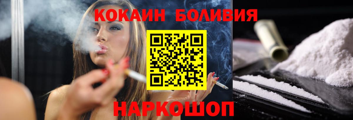 COCAIN 99% Моршанск
