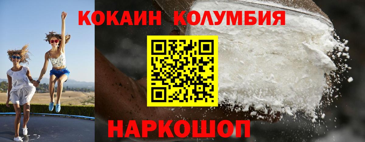 COCAIN Fish Scale  Cocaine  Моршанск  Cocaine VHQ 