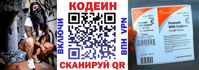 где купить наркоту  Моршанск  Кодеиновый сироп Lean напиток Lean (лин) 