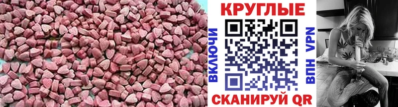 Ecstasy круглые  Моршанск 