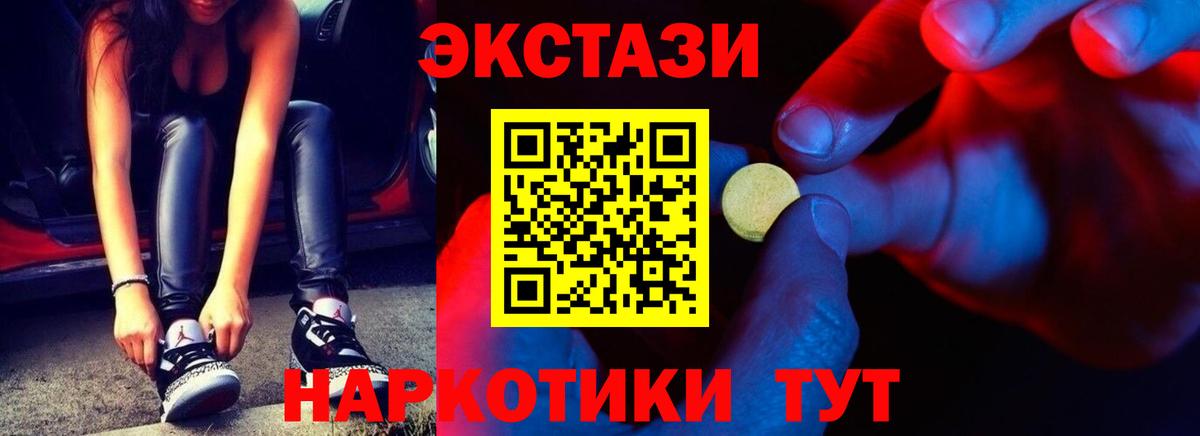   ссылка  Экстази  даркнет сайт  Моршанск  Вход с VPN  Ecstasy louis Vuitton  ЭКСТАЗИ mix 