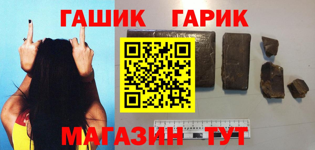 ГАШ Premium Моршанск