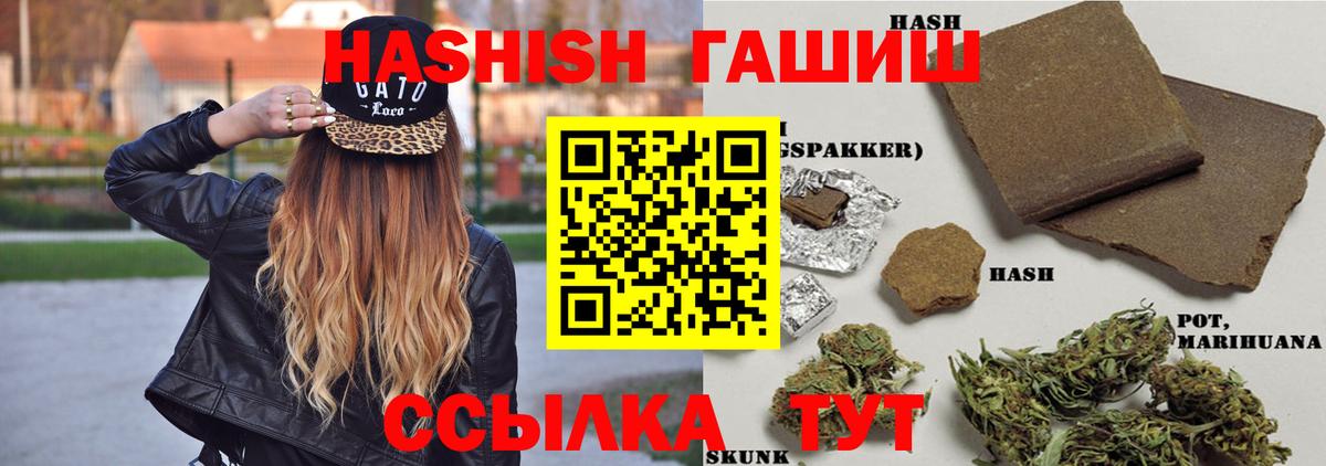 ГАШИШ Изолятор Моршанск