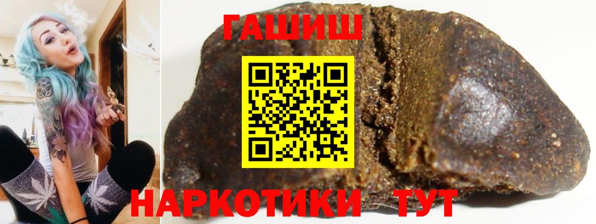 Гашиш hashish  ГАШИШ убойный  Моршанск  Вход с VPN 