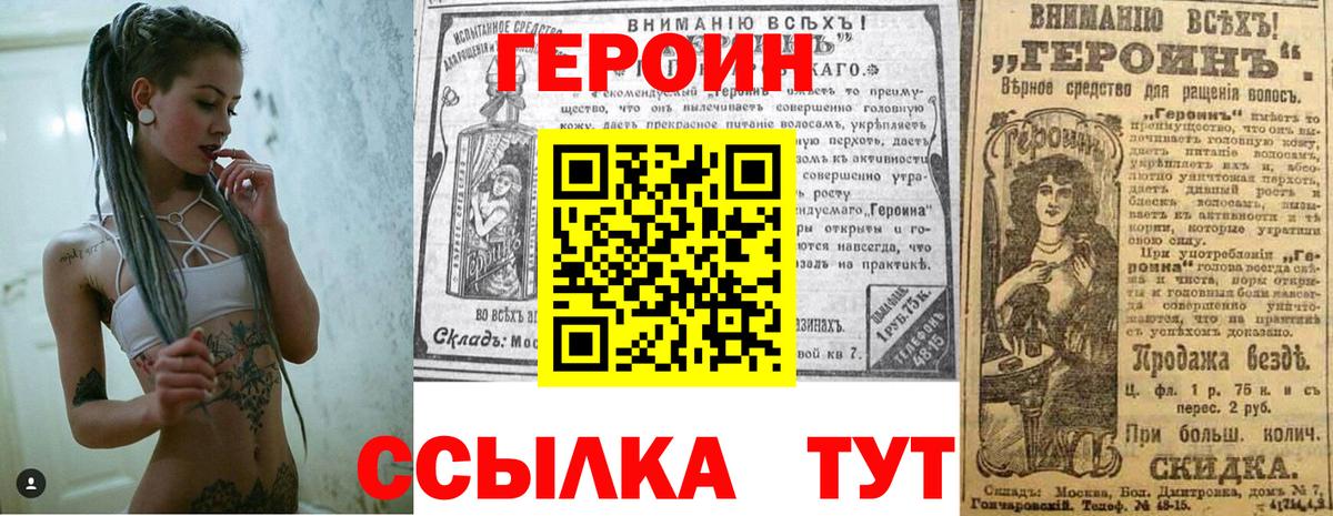 ГЕРОИН гречка  Моршанск 
