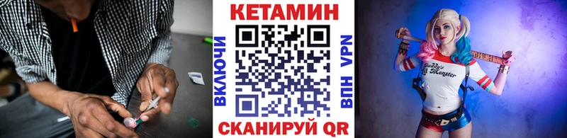 Кетамин VHQ  Моршанск 