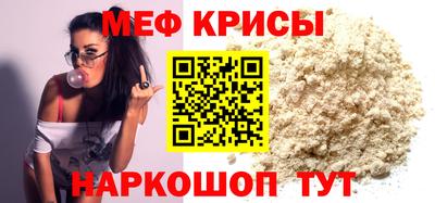 мяу мяу мука Лесосибирск
