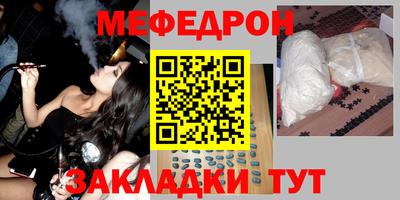 мяу мяу мука Лесосибирск