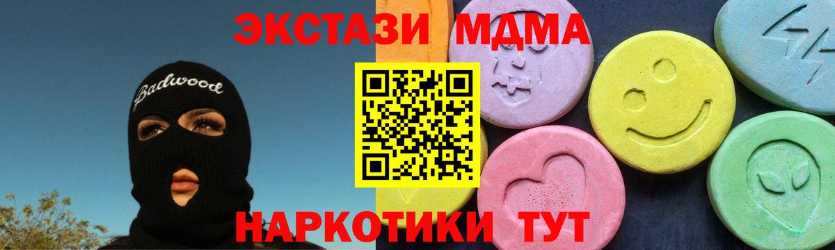 Моршанск  MDMA  Вход с VPN  МДМА молли 