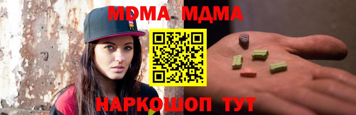 MDMA Molly  Моршанск  МДМА кристаллы 