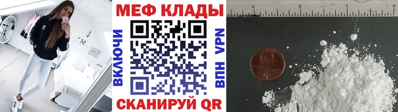 Меф mephedrone  что такое наркотик  Моршанск 