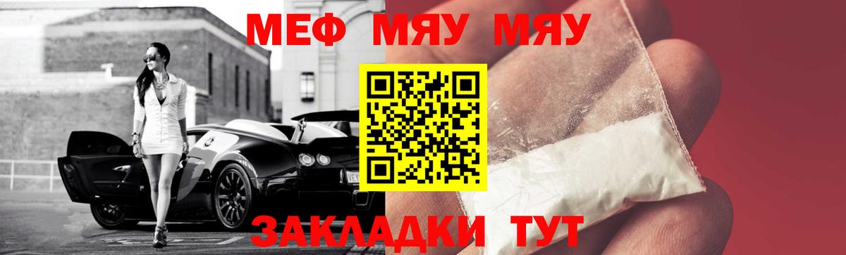 МЯУ-МЯУ мяу мяу  Вход с VPN  где можно купить   Меф  МЯУ-МЯУ  Моршанск  Меф кристаллы 