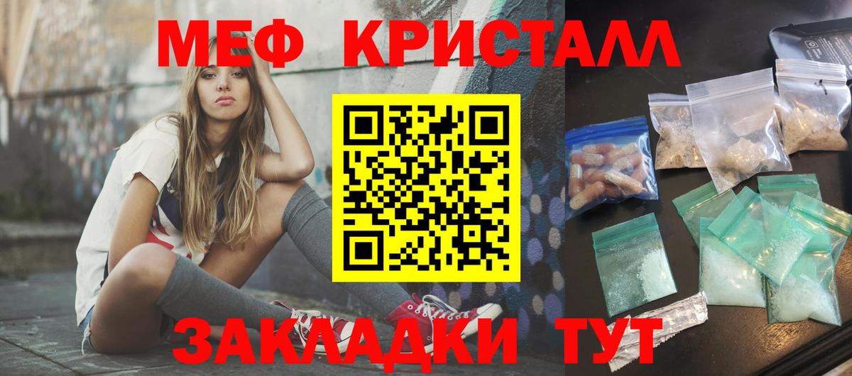 Мефедрон мука Моршанск
