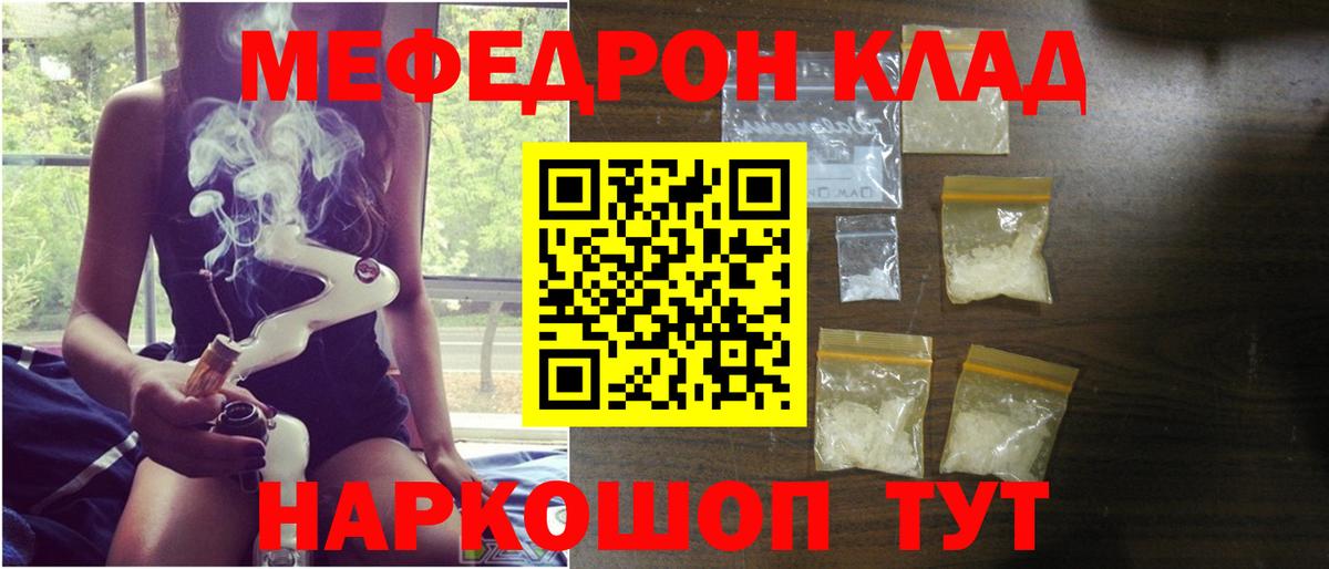 Меф кристаллы  Моршанск  MEGA tor  Меф мука  МЯУ-МЯУ 