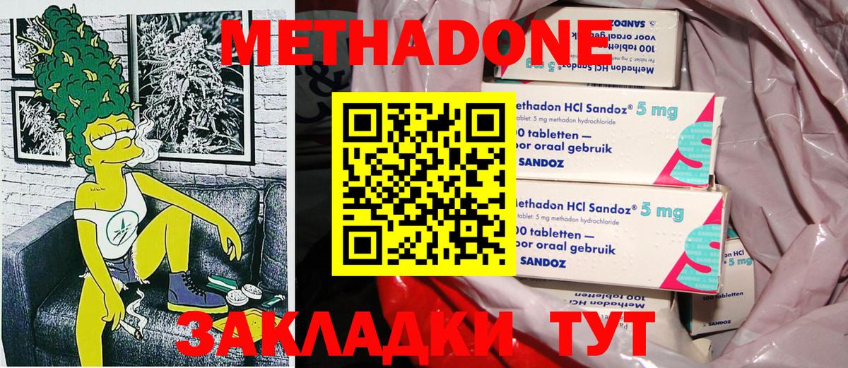 Моршанск  МЕТАДОН VHQ  Вход с VPN 