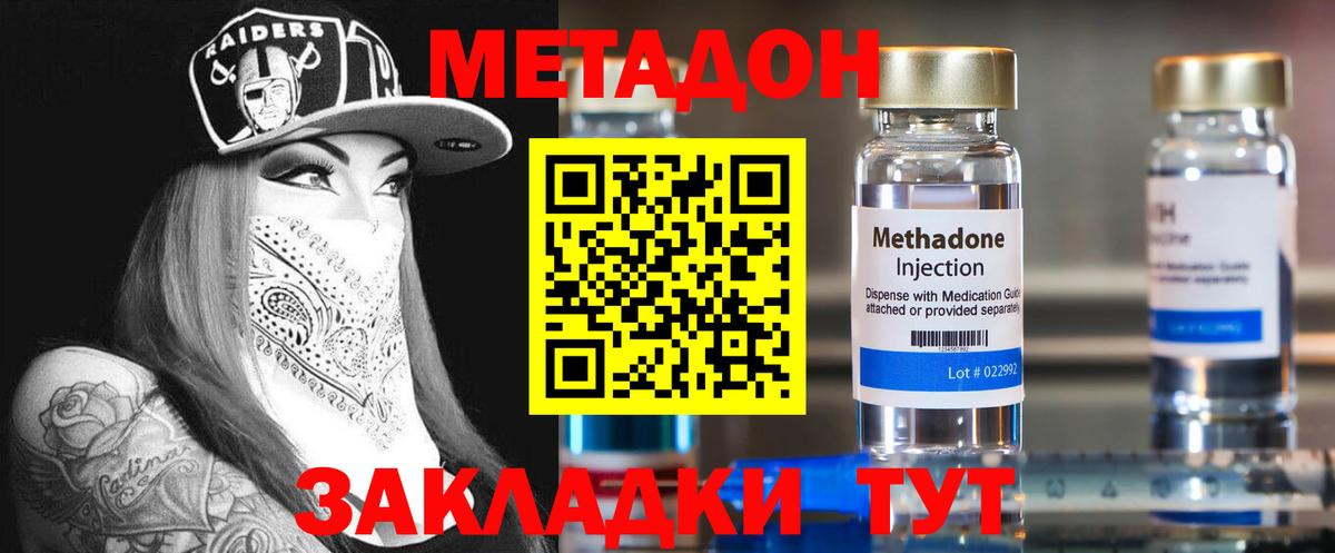KRAKEN зеркало  Моршанск  МЕТАДОН VHQ  Метадон мёд 