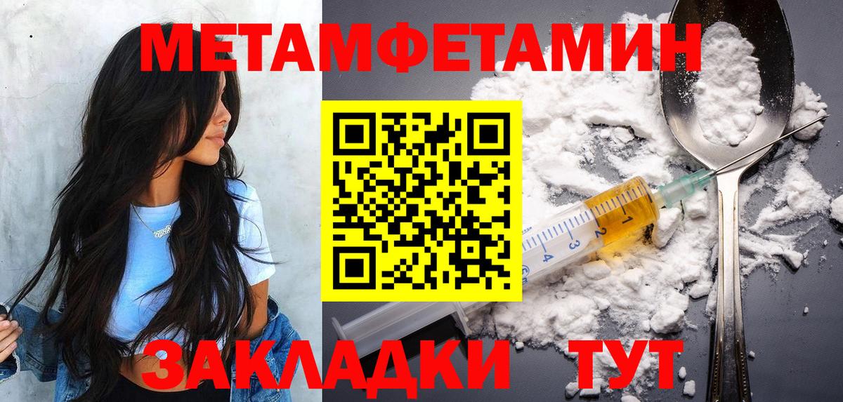 МЕТАМФЕТАМИН винт Моршанск