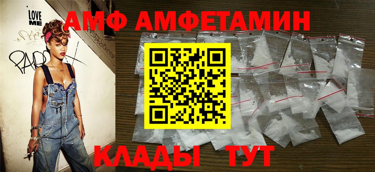 Метамфетамин мет  Метамфетамин мет  Вход с VPN  Моршанск 