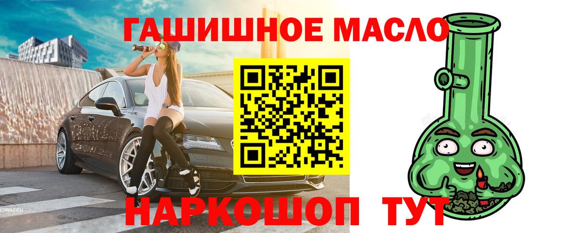ТГК Wax Моршанск