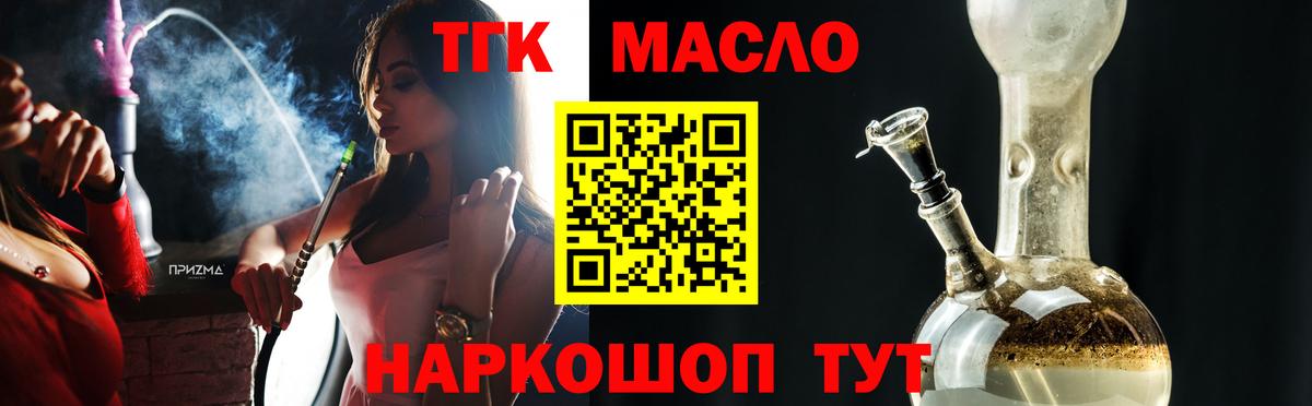 Дистиллят ТГК жижа Моршанск