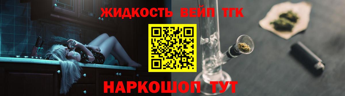 ТГК жижа  Моршанск 